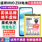 将顿品牌适用于vivoZ5x电池大容量vivo z5x扩容增强版手机更换电池板内置魔改B-G7电芯 适配:VIVO Z5X高品质电池/标容4900毫安