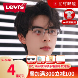 李维斯（Levi's）眼镜框可学生配镜男女款枪色金属光学近视眼镜架