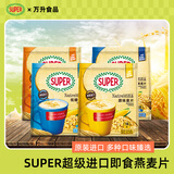 超级（SUPER）马来西亚进口原味燕麦片代早餐营养辅食轻食袋装即食低糖糙米冲饮 原味麦片504g*1袋