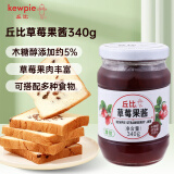 丘比（KEWPIE）果酱 草莓酱 调味品 三明治草莓果酱早餐搭档酸奶果酱 340g*1瓶