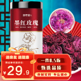 修年堂 墨红玫瑰80g 玫瑰花干花冠重瓣玫瑰花茶 大朵新花 情人节礼物