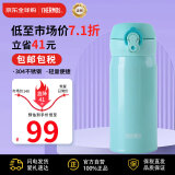 膳魔师（THERMOS）保温杯保冷杯薄荷色350ml不锈钢水杯学生杯子JNL-353