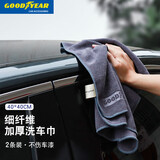 固特异（Goodyear）洗车毛巾擦车抹布不掉毛双面高密短毛绒吸水强加厚2条