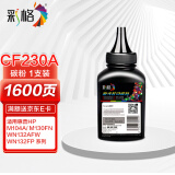 彩格适用惠普m227fdw碳粉墨粉惠普hp m227d m227sdn m227fdn m203dw m203dn 30a cf230a打印机碳粉墨粉