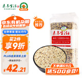 素养生活 有机三色藜麦450g 红藜麦黑藜麦白藜麦 杂粮粗粮真空包装