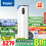 海尔（Haier）空气能热水器200升超一级能效变频电辅80℃高水温七重滤净WIFI智控 KF200-F5E7AU1