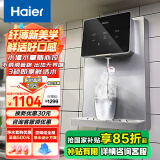 海尔（Haier）管线机 壁挂式饮水机 家用无胆不锈钢管即热式直饮机厚膜速热 4档水温调节净水器伴侣HGR2318