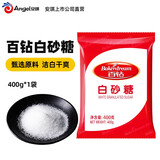 百钻白糖白砂糖家用冲饮咖啡厨房烹饪调味做蛋糕材料烘焙原料 白砂糖 400g*1袋