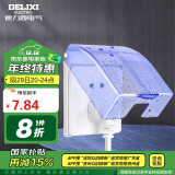 德力西（DELIXI）开关插座防溅盒 86型蓝色透明防溅盒塑料面盖