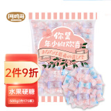 阿鸣哥 水果糖混合口味500g 水果硬糖 果味糖果零食批发 网红婚庆喜糖