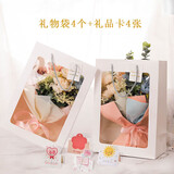 青苇 透明窗鲜花礼品袋贺卡4套装大号生日情人节礼物盒手提袋