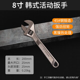 美科（MYTEC）活动扳手家用活络扳子维修工具万能活口多功能卫浴大开口板子短柄 8寸韩式活动扳手【0.25kg】
