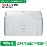 【二手9成新】佳能 LBP 2900/3018黑白激光打印机 办公打印 家用作业打印 A4幅面