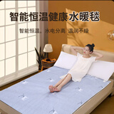 贵人梦 水暖电热毯双控加大调温家用安全水循环电褥子智能定时断电 高低档长1.5米*0.7米宽单控