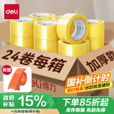 得力(deli)透明胶带高品质高粘封箱打包 48mm*100y*48μm 24卷高性价比整箱装 附带封箱器JD419