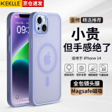 KEKLLE【肤感磁吸】适用iPhone14手机壳苹果14保护套磁吸无线充电磨砂防摔镜头全包软边保护套 丁香紫