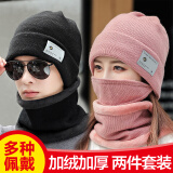 北诺 帽子女冬针织毛线帽子男女通用脖套面罩加绒保暖户外御寒护耳帽 黑色（帽子围脖面罩 三件套）