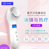 DS 冷热脸部美容导入仪冰锤冷敷仪面膜精华凝胶红蓝光加热导入仪多功能冷热敷美容仪神器 女神礼物 白色