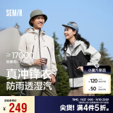 森马（Semir）张新成同款冲锋衣外套男24秋户外风三防情侣上衣109524108201