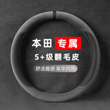 FHAO汽车方向盘套冬季短毛绒男女通用把套防滑吸汗D型四季通款车把套 本田CRV雅阁型格思域皓影冠道