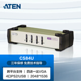 ATEN宏正 CS84U 4口VGA切换器4进1出多电脑KVM切换器 4口PS2/USB键鼠共享器快捷键切换工业