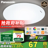 松下（Panasonic）灯LED灯吸顶灯客厅卧室灯具书房餐厅灯具 圆形24瓦素白