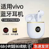 拉拓适用于vivo手机蓝牙耳机真无线主动降噪高颜值高音质x90pro+/s17/s16/s15/s14手机通用耳机 【皓月白】杜比音效+智能数显
