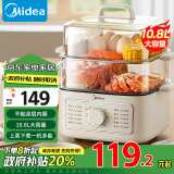 美的（Midea）【政府补贴】电蒸锅电煮锅电火锅多功能锅蒸包子锅电热锅10.8升三层大容量多用途锅ZGE2323J52