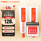 红狗RedDog 营养膏120g*2支装 猫咪营养膏猫营养膏狗狗猫咪维生素狗狗维生素宠物(下单加赠40g 赠完为止)