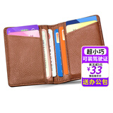 赖牌卡包名片夹超薄牛皮卡包男女士卡夹银行卡套驾驶证套卡片包钱包男 棕色