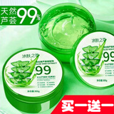 冰肤之萃芦荟胶保湿补水淡斑去痘印收缩毛孔细腻滋润晒后修复提亮肤色男女 冰肤之萃补水芦荟胶【买一贈一】