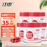 江中山楂鸡内金软糖儿童积食酸甜零食可搭六物膏宝宝咀嚼片独立包装软糖/60g 5盒