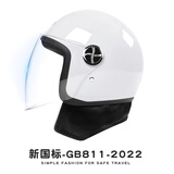 AD新国标认证电动车头盔男女士四季通用电瓶车安全帽女款冬季保暖防雾骑行轻便半盔女款冬天围巾头盔 围脖款【白色】透明 均码