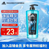 阿迪达斯（Adidas）男士冰点沐浴露600ml 海盐精华持久留香控油清爽沐浴液