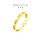 周大福ING系列22颗爱心情侣戒指足金黄金戒指男女(工费:280计价)F227196 10号 足金 约2.05g