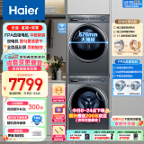 海尔（Haier）平嵌洗烘套装 10KG滚筒洗衣机全自动+双擎热泵烘干机家用 全隐晶彩屏 专属洗烘程序 MATE81+81