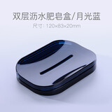 OKA双层厚塑料沥水盒卫浴香皂盒创意手工皂盒 月光蓝