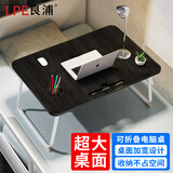 良浦笔记本床上折叠电脑桌懒人餐书桌学习写字小桌子卧室平板LP-18S黑