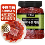 农香森 原味靖江手撕肉脯500g猪肉干肉食熟食即食网红小吃休闲办公零食