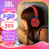 JBL JR310BT 头戴式无线蓝牙耳包耳机益智玩具沉浸式学习听音乐英语网课学生儿童耳机丰富色彩 星耀红