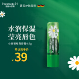 HERBACIN好本清德国小甘菊经典唇膏 4.8g（补水保湿预防干裂）保湿润唇膏