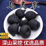 虫小沐 云南野生乌灵参干货鸡枞蛋雷震子鸡茯苓乌苓参丽参中药材 乌灵参100克 精品选货