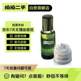 【9成新】海蓝之谜（LA MER）保湿修护 (精萃水+面霜)