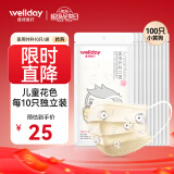 维德（WELLDAY）医用外科口罩100只6-12岁儿童卡通款灭菌级防尘透气口罩秋冬保暖