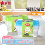 美丽雅一次性饭盒食品级750ml*4套 保鲜分装打包野餐盒带盖耐高温可微波