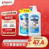 贝亲（Pigeon）餐具清洗剂 奶瓶奶嘴清洗液套装 植物性原料 600ml+700ml PL156