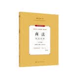 厚大法考2024主观题考点清单·鄢梦萱商法 法考主观题备考前期复习讲义