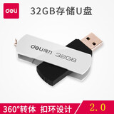 得力（deli）办公用U盘8gG\/16gG\/32Gg考勤机配套U盘 3753金属U盘32G