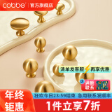 卡贝（cobbe）黄铜拉手柜门拉手衣柜把手橱柜抽屉柜子拉手现代纯北欧极简五金 LS02款单点【直径30mm】