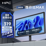 HPC 19.5英寸 16:9 VGA接口 可壁挂 广视角 家用办公电脑显示器H21